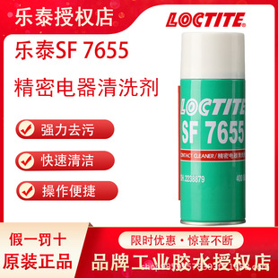 LOCTITE��̩��ϴ�� 7655 ��������·��x��PCB������坍��