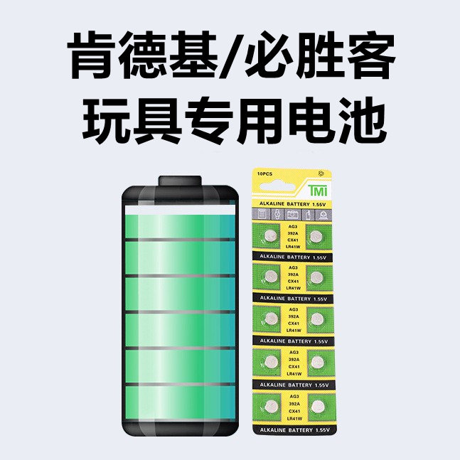 KFC pudín perro alcanza pato paja McDonald 's juguetes de plástico para niños destornillador triangular lote