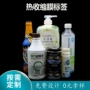 收缩彩印高清自动标签