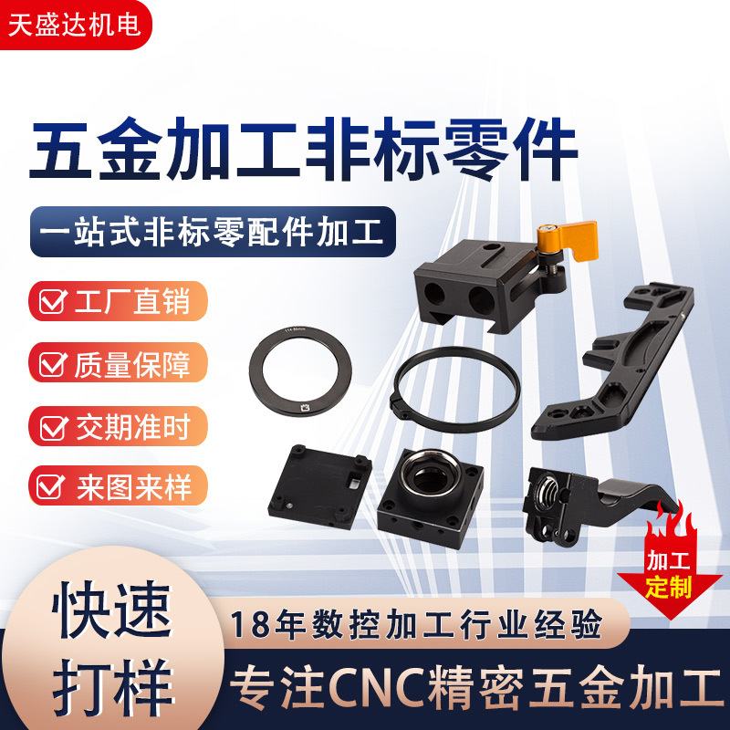 铝合金零件加工走心机五金非标精密零件cnc金属手板加工CNC机加工