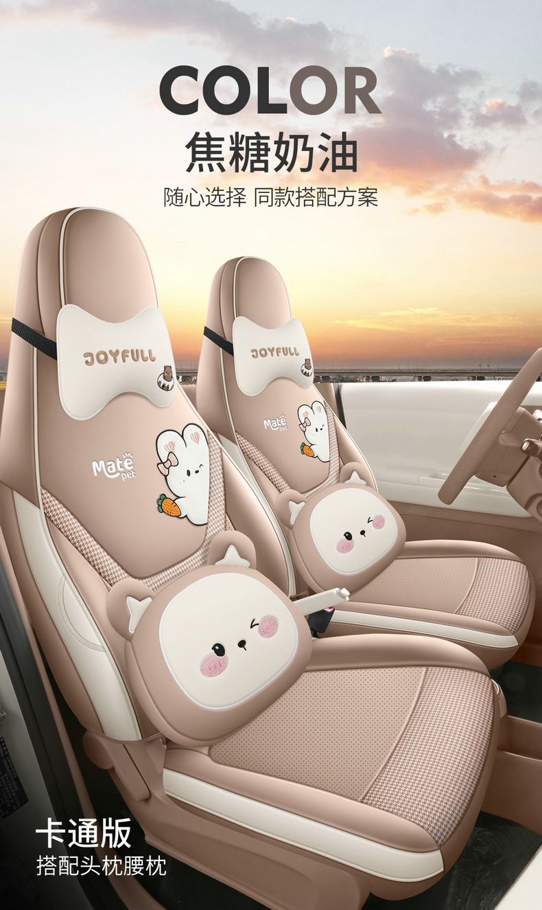 26 Models of Fifth-Generation Wuling Hongguang Mini Car Seat Cushions, Mini Seat Cushions, Special Cartoon Full-Cover Seat Covers for Summer