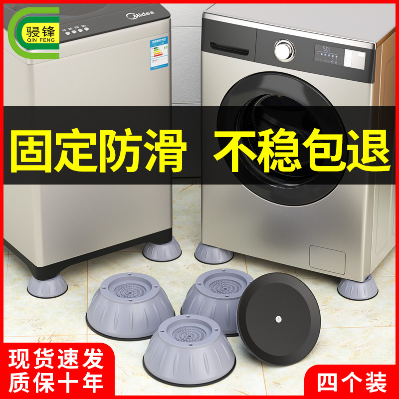 Lavadora almohadilla de pie almohadilla de lechón antideslizante base de aumento de altura estante de almacenamiento refrigerador trípode Mesa silla cama muebles almohadilla de pie alto