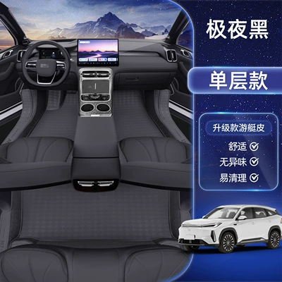 M7 Car Modification Interior, Special Carpet – Modelə uyğun ayaqaltı - galaxy-m7-special-extreme-night-black-single-layer-floor-mats