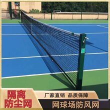 爱思室内外便携式标准型网球网 网球场网球柱羽毛球网架 球场网
