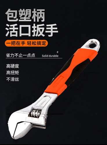 Deep Dig 8-inch adjustable rubber-coated adjustable wrench hand tool tiger mouth wrench carbon steel one piece drop shipping