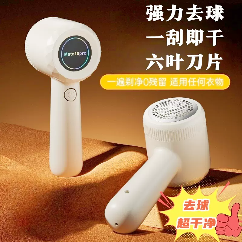 跨境毛球修剪器家用充电式衣服去毛球器便携式毛衣剃毛器厂家直销