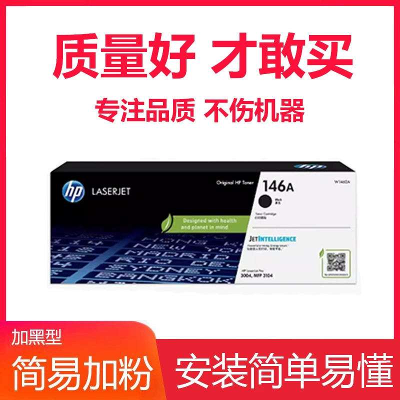 Оригинальный HP 146A картридж тонера W1460A для принтеров M3104fdw/fdn M3004dw/dn