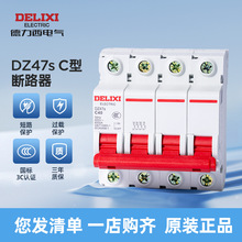 德力西电气dz47s c型空气开关微型断路器空开1P2P3P4P63a