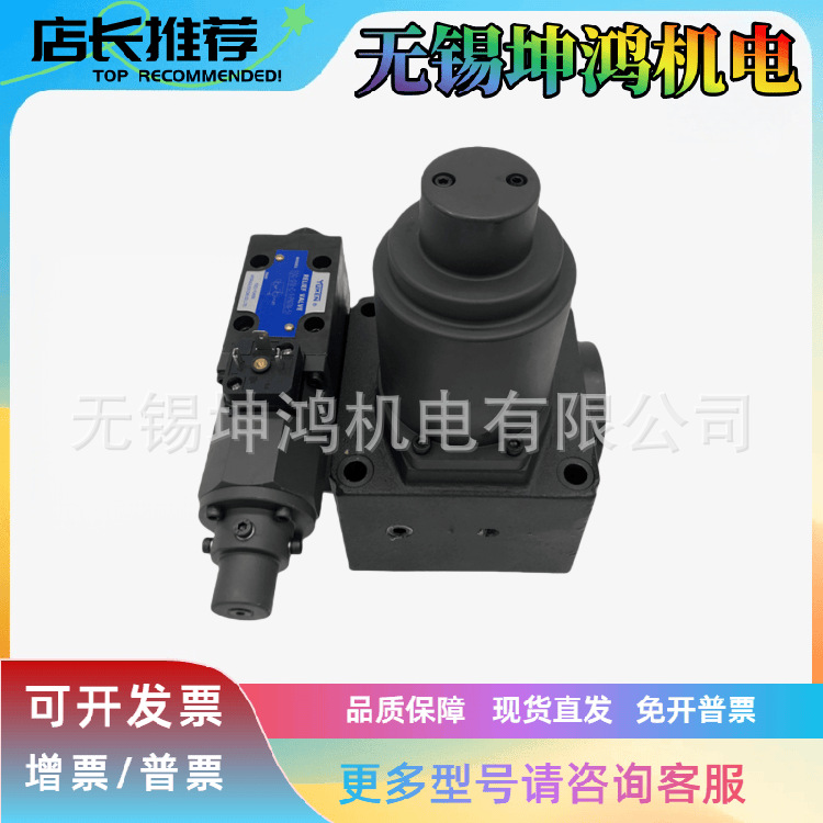 台湾YUKEN油研比例阀EDG-01V-H-1-PNT13 EDG-01V-H-1-PNT10-60T