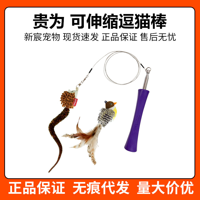 텔레스코픽 고양이 놀리는 막대기(신품)