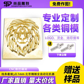 烫金机;其他模具;CNC加工