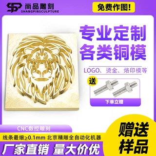 笋壳茶叶纸烙印铜模LOGO皮革蛋糕面包木头笔记本烫印模可选择图案