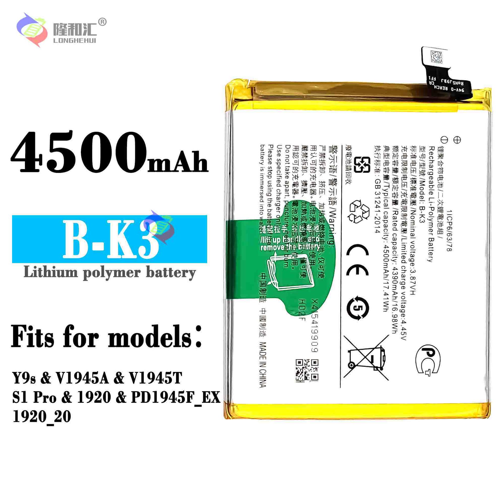 适用于vivoY9s/V1945A/T/S1 Pro/1920 B-K3 4500mAh 手机内置电池