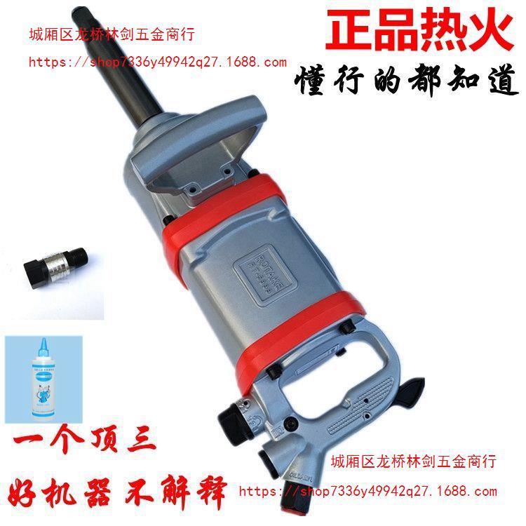 热火大扭力工业级1寸大风炮风动扳手风炮扳机扳机气动工具