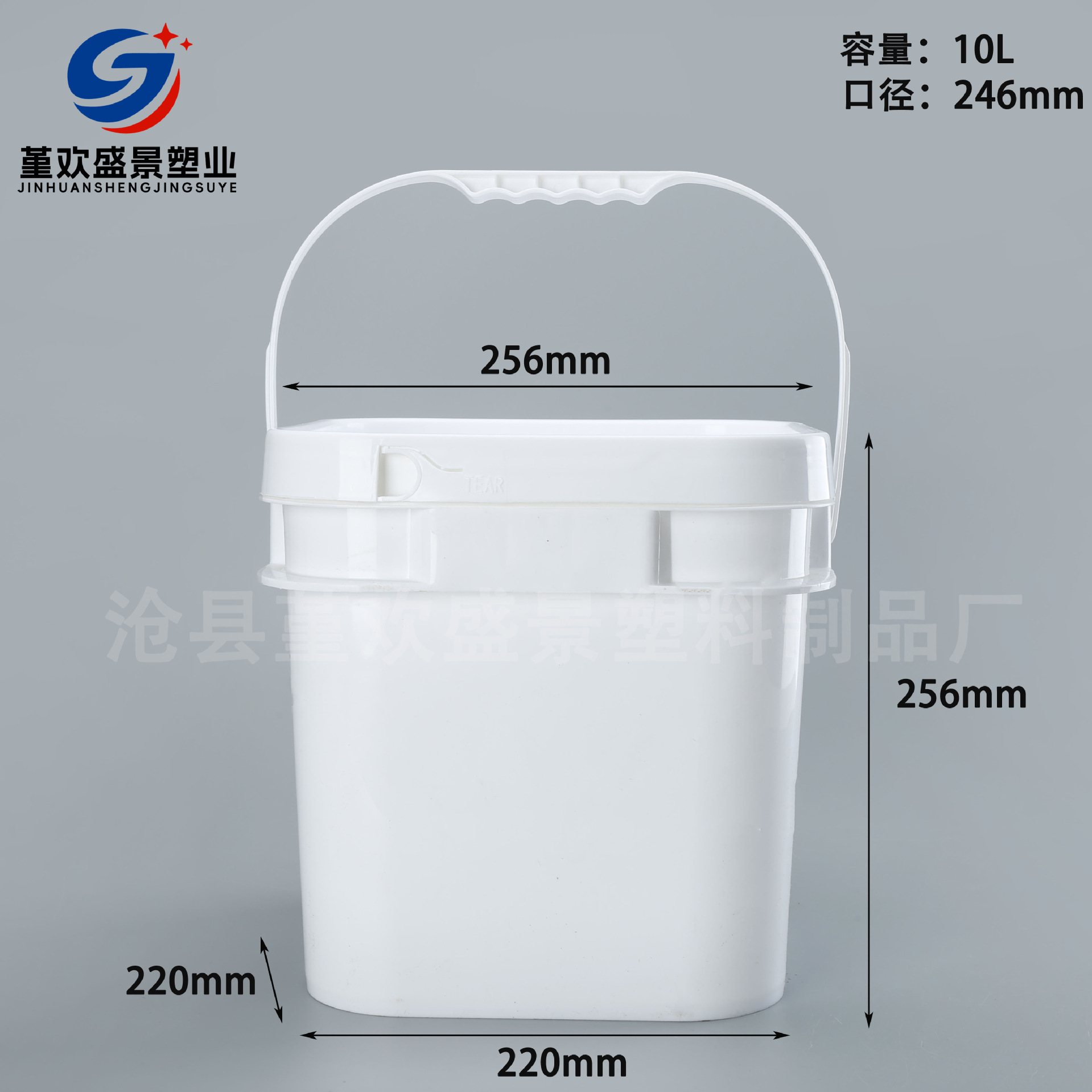 10L model with handle