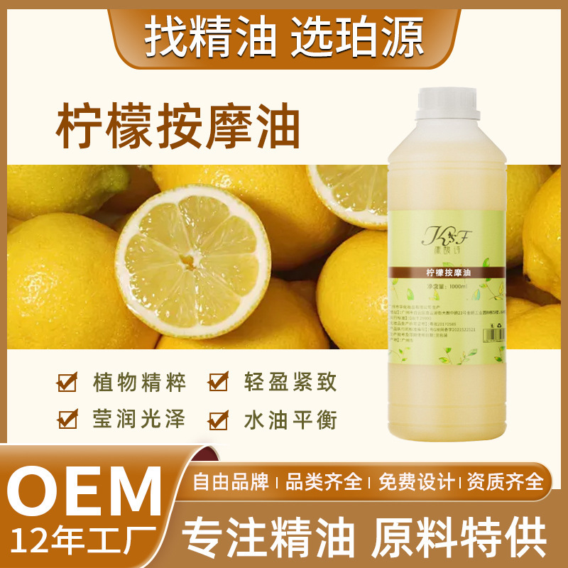 メーカー卸売りレモン精油マッサージ油芳香精油背中掻爬舒筋活絡緩マッサージ油|undefined