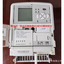 台区考核电压修正器集中器数据补全高低异常修正国标协议适配