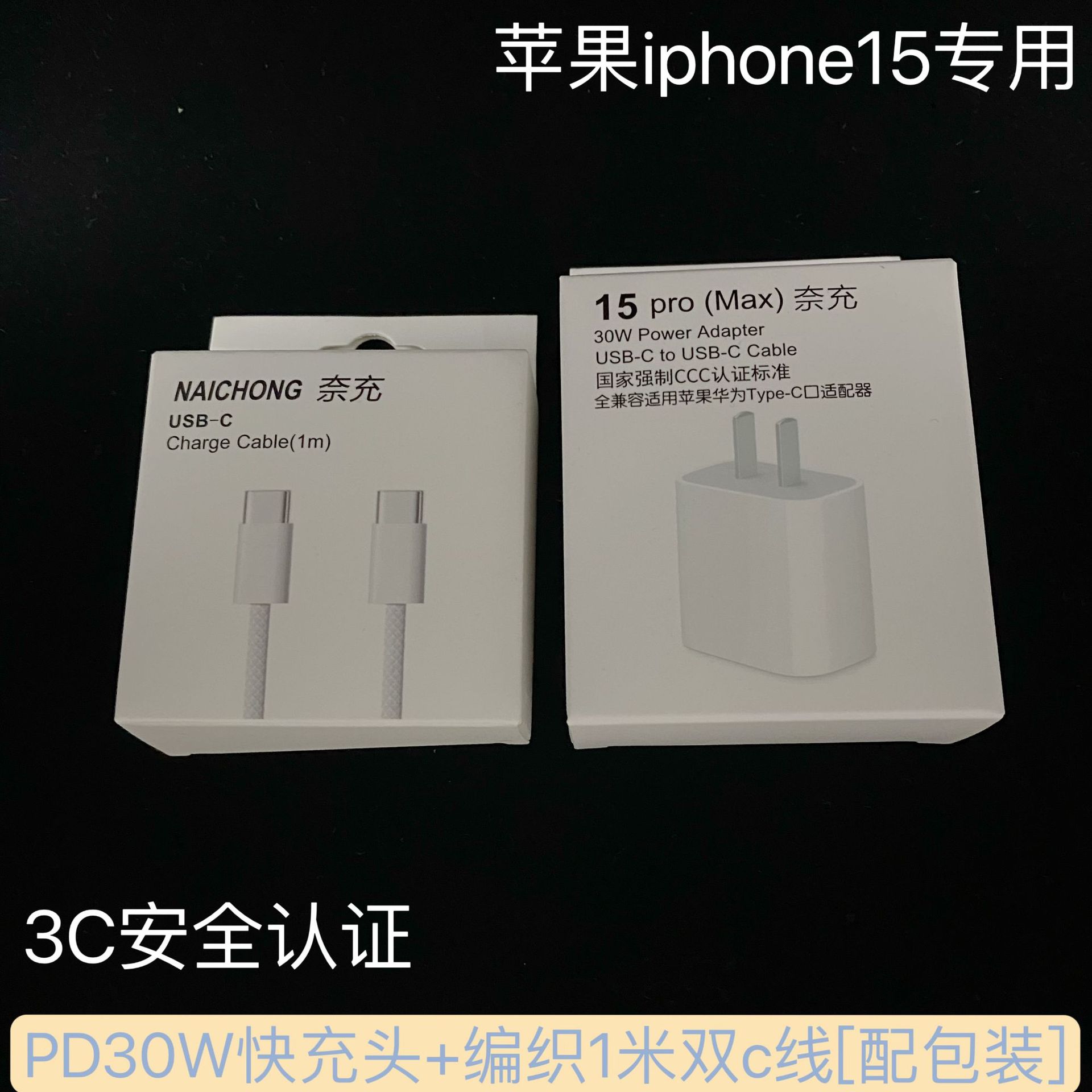 Adecuado para el conjunto de cabezales de carga Apple 16, cargador de teléfono móvil con certificación 3C pd30w, cabezal de carga rápida para iphone15.