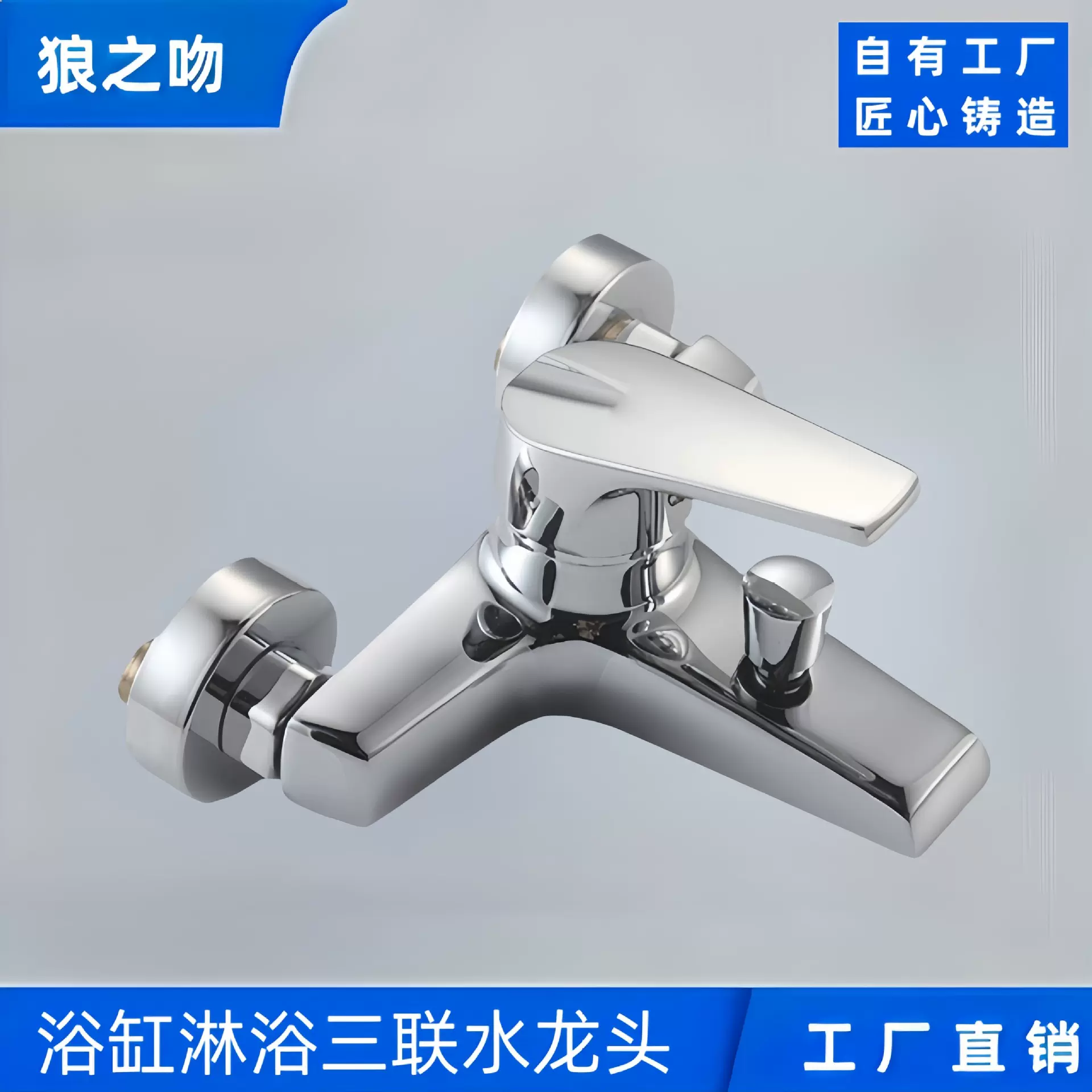 混水阀淋浴沐浴恒温调温混合阀二进二出冷热花洒开关三联浴缸龙头