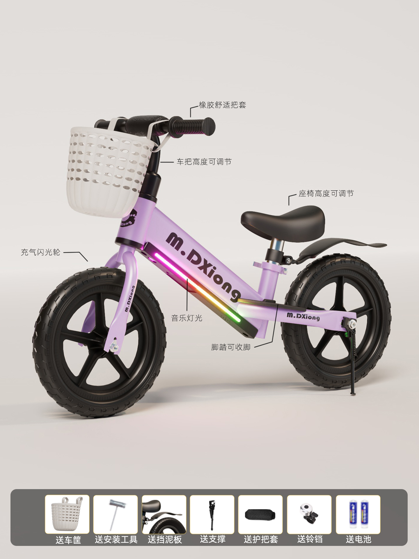 14 pulgadas - morado - con cesta + iluminación musical - rueda espumosa