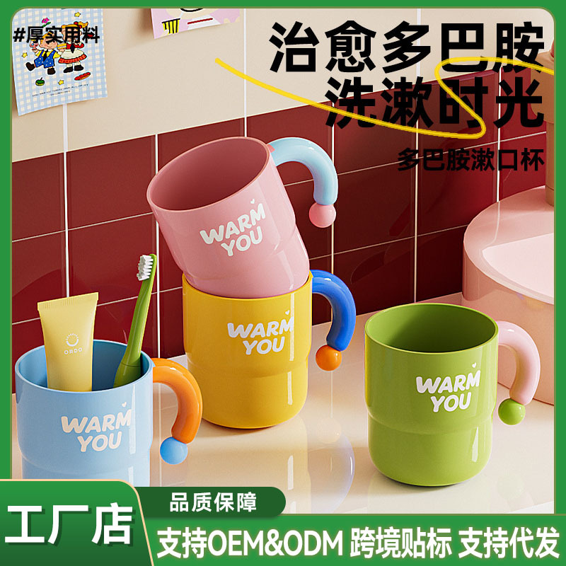 Creative Student Dormitory Toothbrush Cup Dopamine Mouthwash Cup Couple Toothbrush Cup Food-Grade Children's Toothbrush Cup