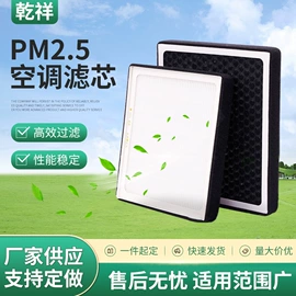 空调滤清器;空气净化配件;空气净化器