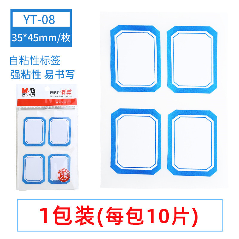 朝光文房具の名前は事務の付箋を貼っています。|undefined