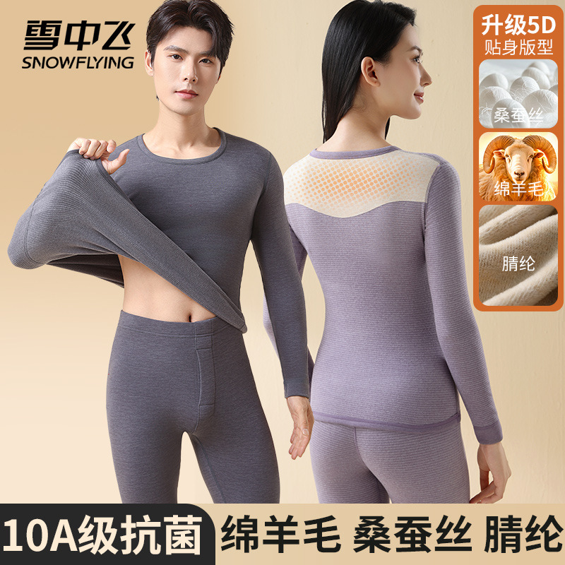 Xuezhongfei's New Mig Velvet Thermal Underwear Set for Men and Women, Autumn Tops and Bottoms with Patches, Fleece-Lined and Thickened for Warmth