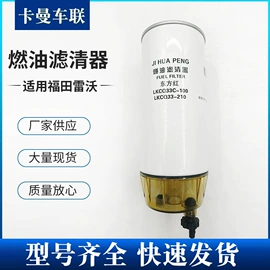 柴油滤清器;机油滤清器