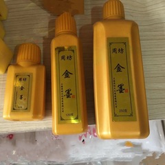 周坊金墨白墨批發 書法對聯用文房四寶金墨金粉 抄經周坊金色墨汁