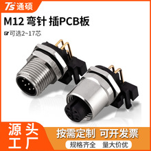 M12��ᘷ�ˮ�B�������ʽ���ղ��^IP67�A�η��m�����Ӷ��ӂ�����