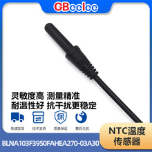 百灵电子 03A30 NTC温度传感器 探头式抗干扰可选参数温度传感器