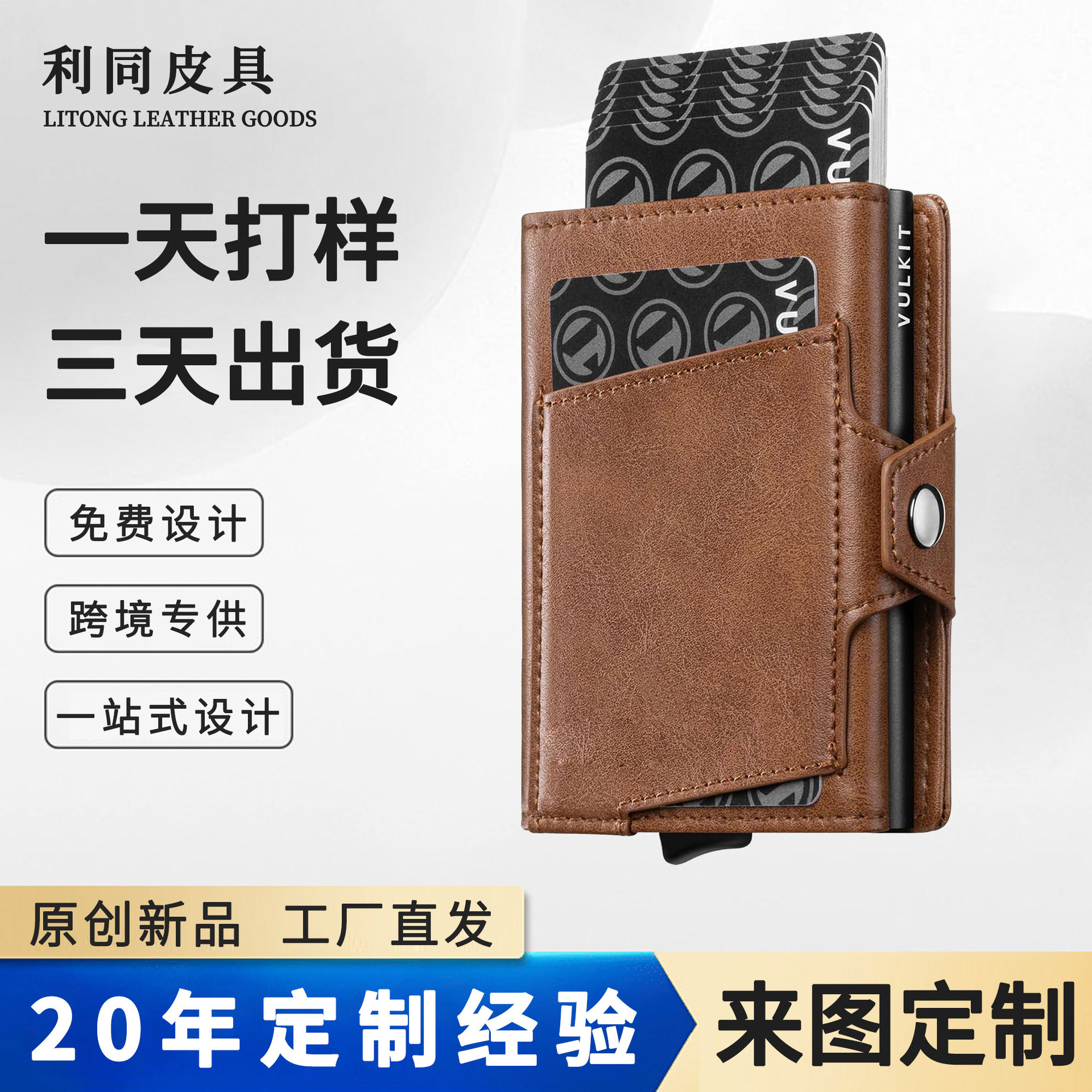 Personalizada cremallera transfronteriza metal bolsa de cambio multi-tarjeta cartera de tres plegables RFID anti-robo cartera de negocios para hombres