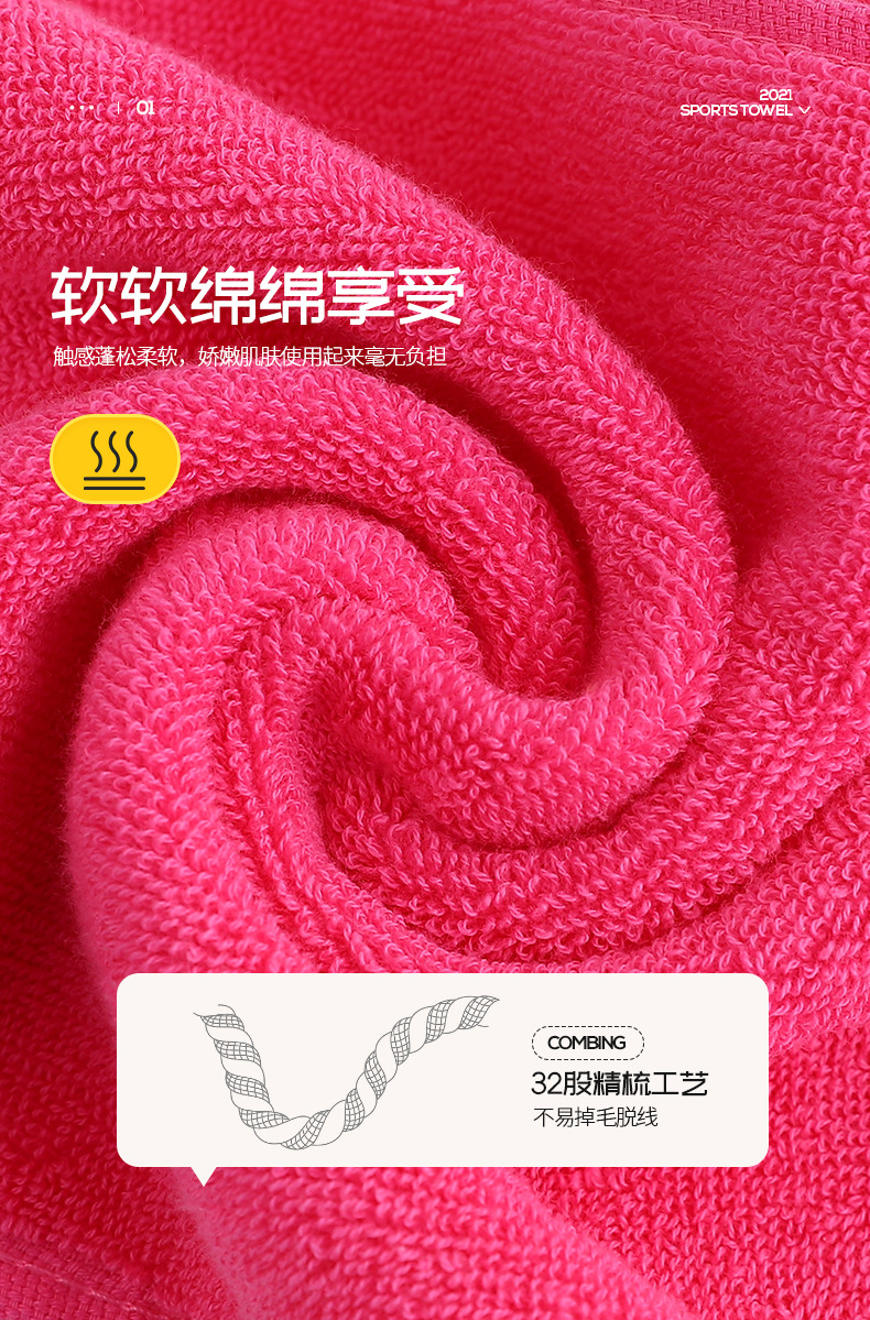 运动毛巾_05.jpg