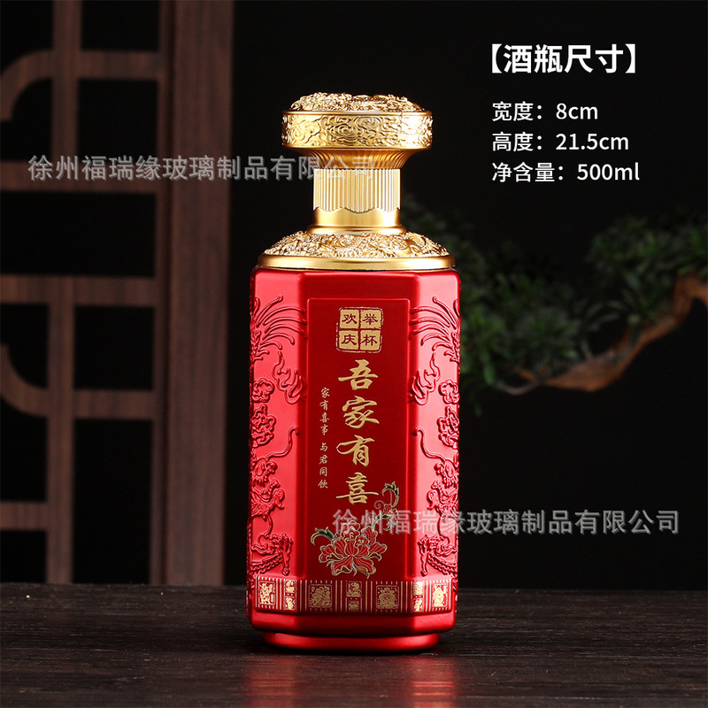 批发白酒瓶家用婚宴酒瓶玻璃空瓶一斤装密封带盖烤花喷漆喜宴瓶|undefined