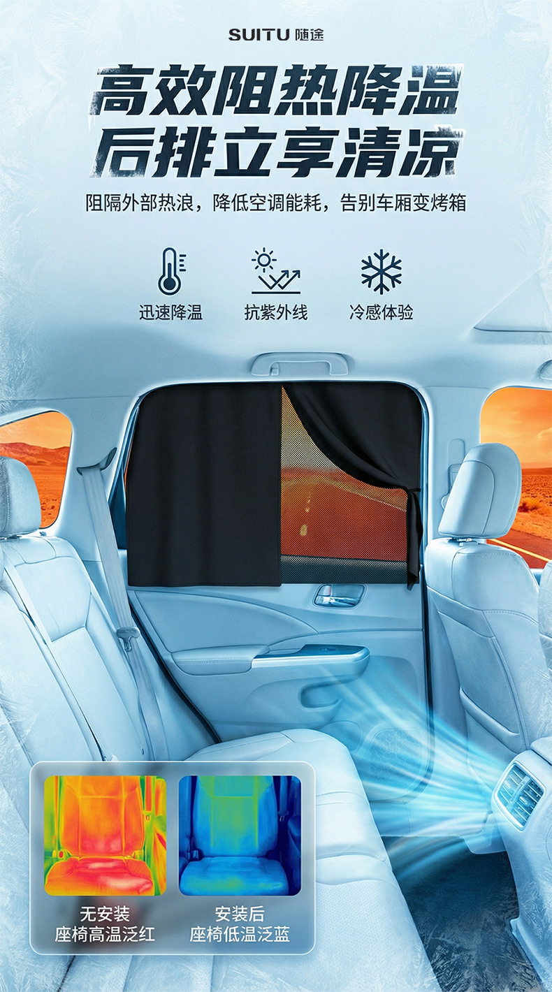 Car Sunshade Curtain, Sun Protection and Heat Insulation Sunshade, Car Window Baby Light-Blocking Magnetic Retractable Curtain, Car Window Curtain
