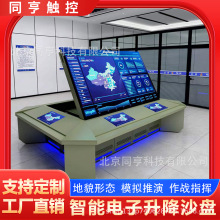 同亨电子升降沙盘公安消防态势模拟预案演练数字沙盘三维地图测绘