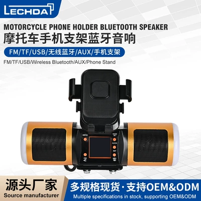 Motorcycle Audio Aluminum Alloy Mobile Phone Holder with Color Screen Display, Bluetooth Mp3 Audio, and Mobile App Control (Car speaker/subwoofer) - 2811145cm