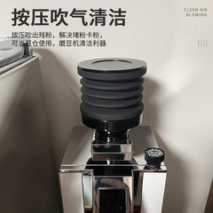 Eureka MMG bean grinder bean bin air blowing press funnel grinding disc residual powder cleaning blowing powder small bean bin