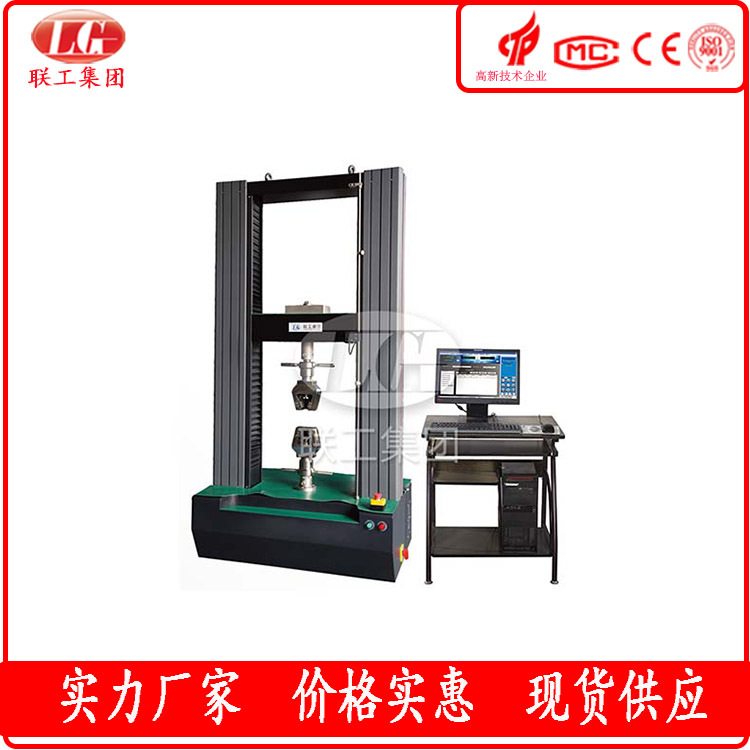 济南联工供应CMT-100电子万能材料试验机 厂家供应 售后保障