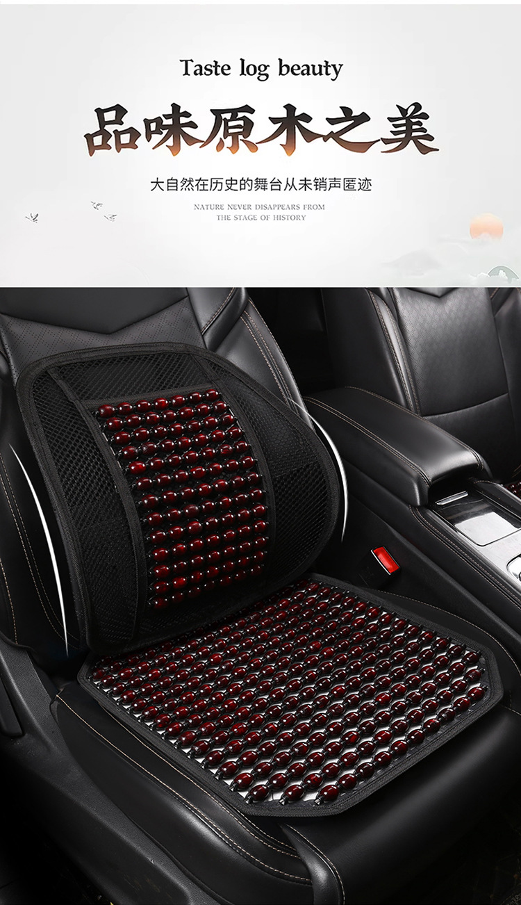 New Summer Car Lumbar Support Cushion with Wooden Beads and Mesh Massage Backrest Pad, Car Accessories in Stock for Wholesale and Dropshipping