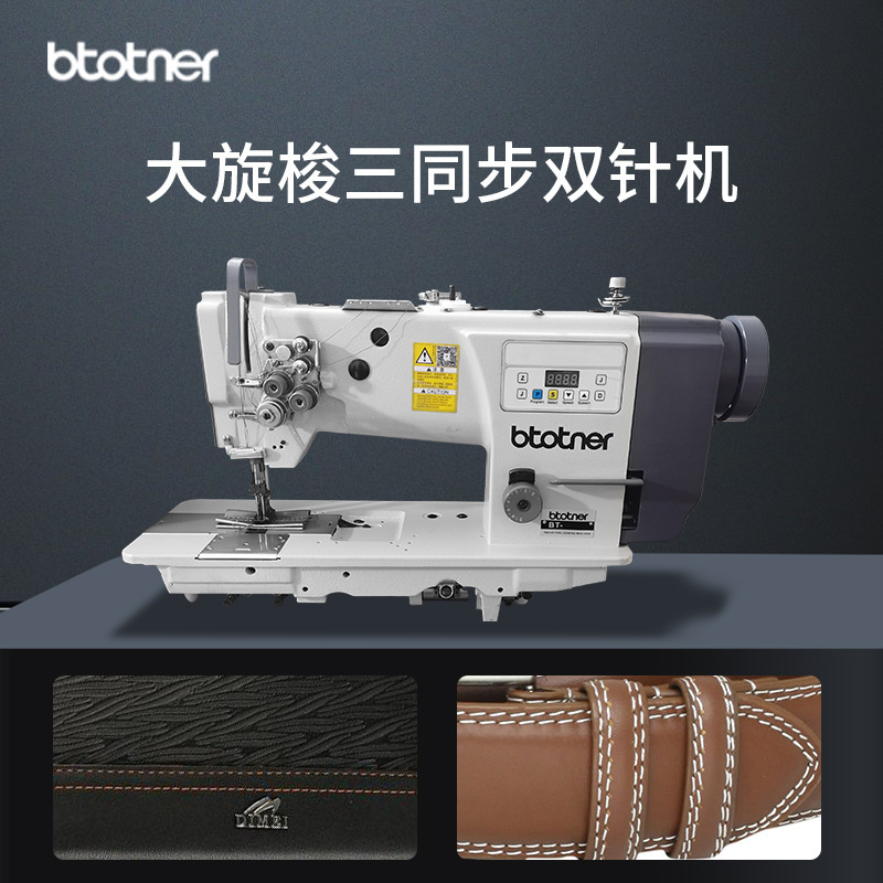 Industrial Double-Needle Machine, Synchronized Double-Needle Sewing Machine, Computer Direct-Drive Automatic Flatbed Sewing Machine for Leather and Thick Materials, Three-Synchronization Double-Needle Machine
