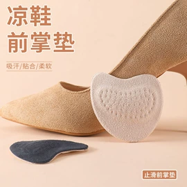 鞋垫/增高垫;后跟贴;前掌垫