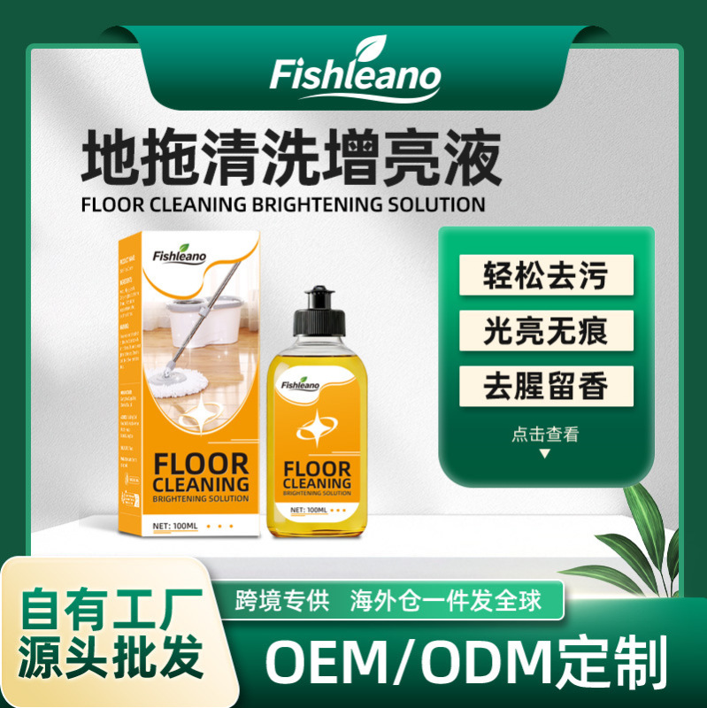 Fishleano Floor Cleaning and Brightening Liquid Quick-Dry No-Trace Tile and Wood Floor Universal Mopping Cleaner Wholesale Fishleano Floor Cleaning and Brightening Liquid Quick-Dry No-Trace Tile and Wood Floor Universal Mopping Cleaner Wholesale