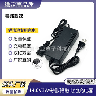 �p��14.6V3A 14.8V3A�Ĵ� 12V�U��늳س�������늄ӹ���12.8V