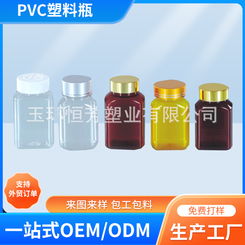 透明维生素颗粒瓶/高档固体保健品瓶厂家  量大从优