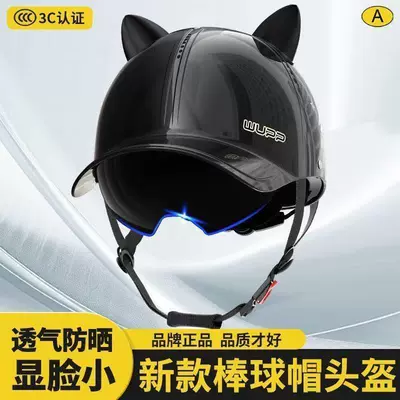 Duckbill Helmet, New Certification, Summer: Motosiklet kaskı (dəbilqə)