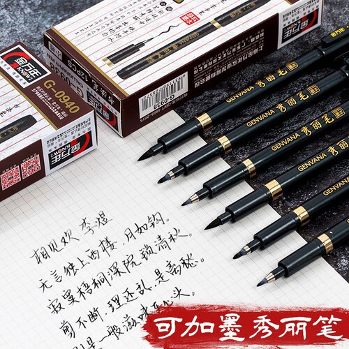 Jin Wannian 0938 large, medium and small regular script student art painting hook line pen practice calligraphy soft pen signature pen