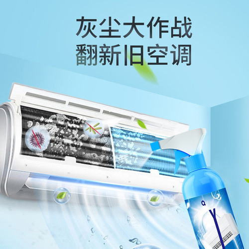 Air conditioner cleaning agent, household hang-up, powerful decontamination, no-disassembly, no-wash, no-disassembly, no-wash, outdoor unit cleaning, ash removal and odor removal artifact