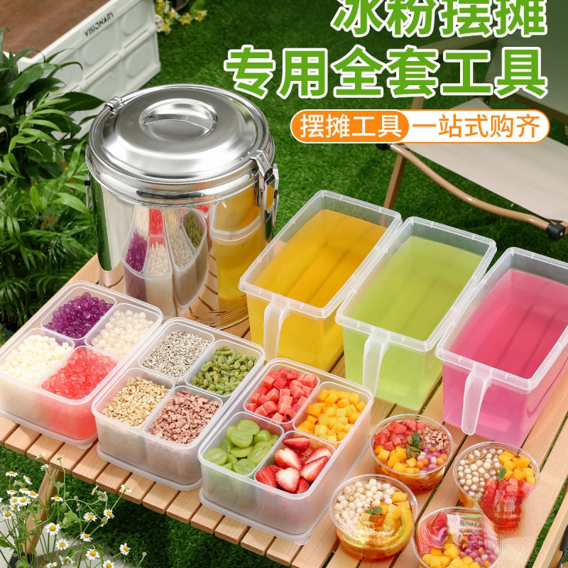 冰粉摆摊工具全套盒子调味配料收纳盒不锈钢水果捞小料展示盒|undefined